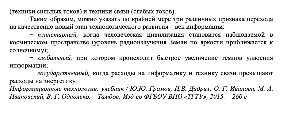 Написать сложный назывной и тезисный план (даю 200 баллов)
